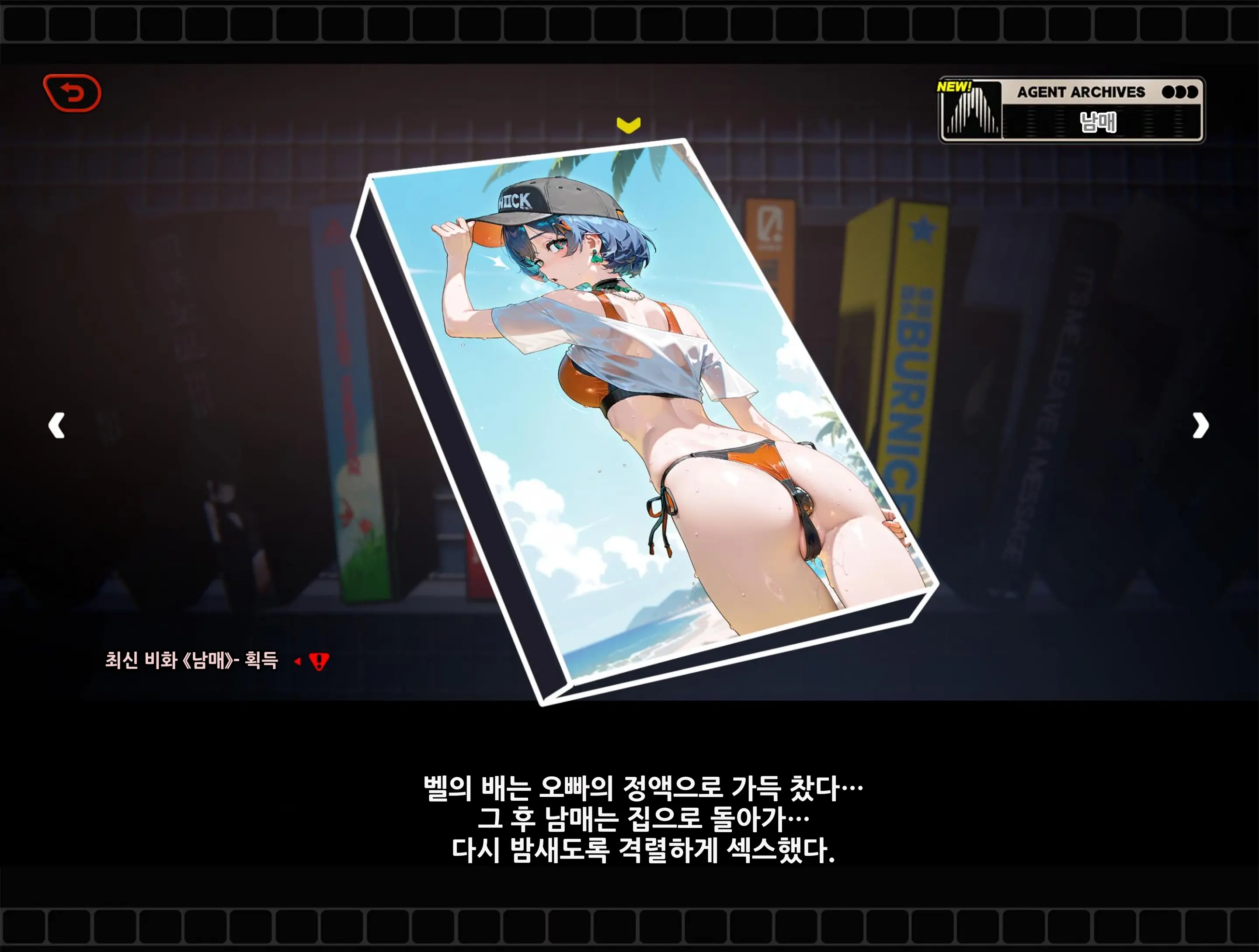 《젠레스 존 에로》 1장